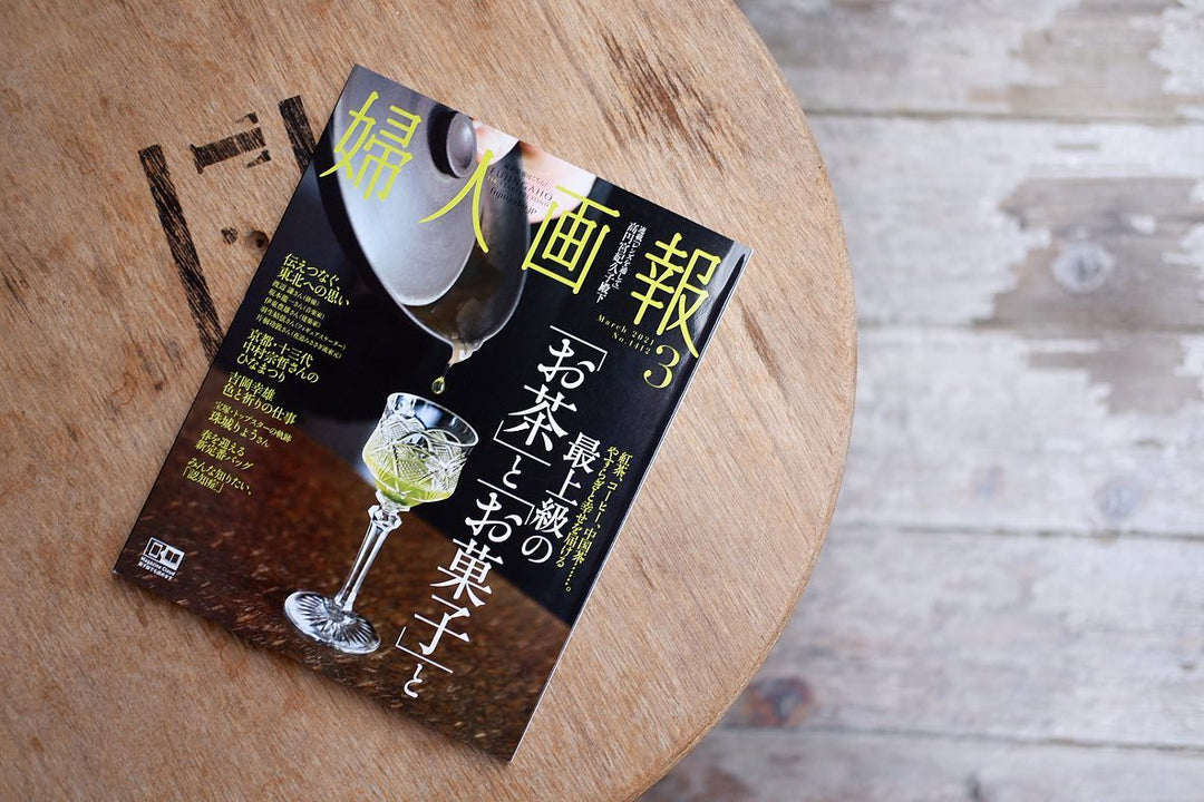 【MEDIA】『婦人画報3月号』に掲載して頂きました。