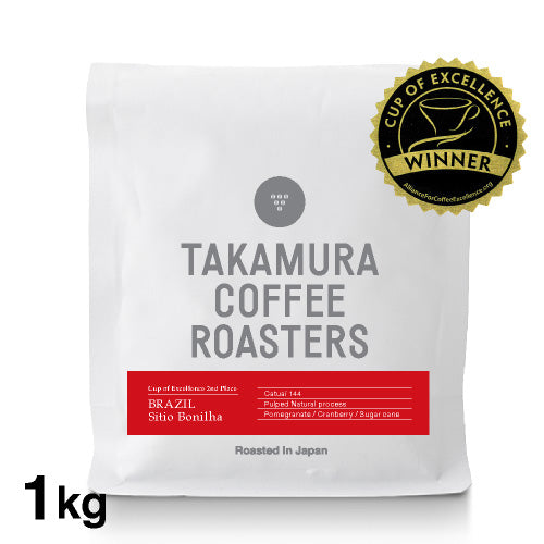 ○ブラジル カップオブエクセレンス 2位 ( Cup Of Excellence 2022 2位) ( Brazil Sitio Bonil –  TAKAMURA COFFEE ROASTERS