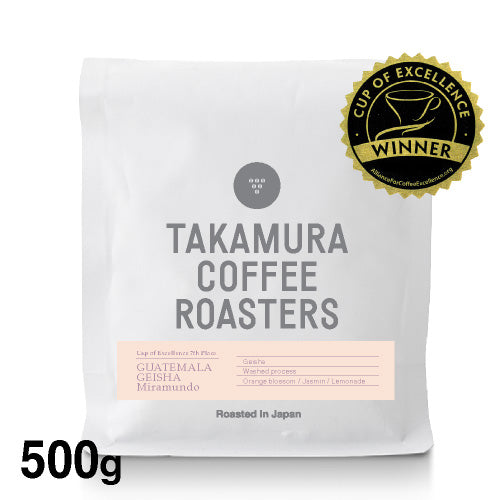 ○グアテマラ “ゲイシャ種” カップオブエクセレンス7位 ( Cup Of Excellence 2023 7位) ( Guatemala –  TAKAMURA COFFEE ROASTERS