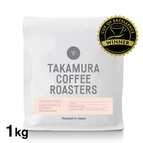 ○グアテマラ “ゲイシャ種” カップオブエクセレンス7位 ( Cup Of Excellence 2023 7位) ( Guatemala –  TAKAMURA COFFEE ROASTERS