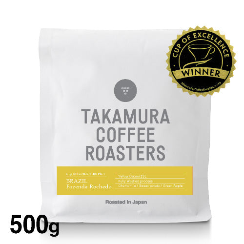 ○ブラジル カップ・オブ・エクセレンス 4位(Brazil Cup Of Excellence COE )[C] – TAKAMURA COFFEE  ROASTERS