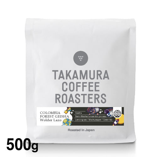 500g” グアテマラ エニオ・ペレス ゲイシャ Lot148 フリー