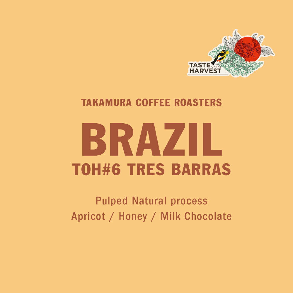 商品 – TAKAMURA COFFEE ROASTERS
