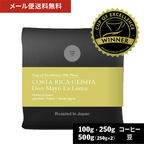 【希少品】カフェ・グラン・デル・ヴァルのゲイシャコーヒー豆 250g コーヒー豆】”品種の王者”ゲイシャコーヒーセット（ギフト箱入り
