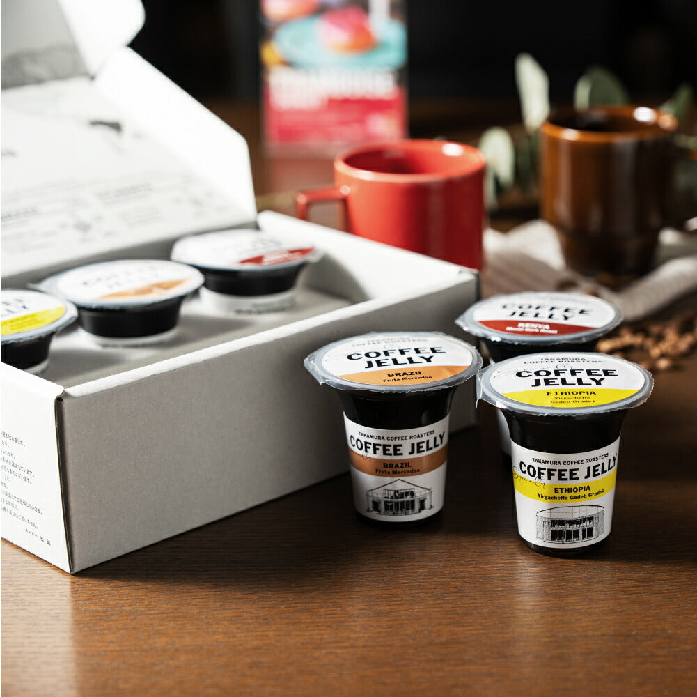 送料無料】6個入り ギフトセット シングルオリジン コーヒーゼリー
