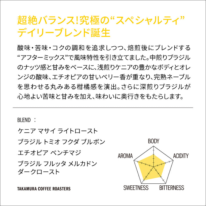 ● 【送料無料】 大阪ロースタリー ブレンド スペシャルティコーヒー ( OSAKA Roastery Blend ) ( コーヒー ) ※同梱不可