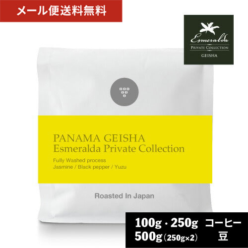 【希少品】カフェ・グラン・デル・ヴァルのゲイシャコーヒー豆 250g 希少品】カフェ・グラン・デル・ヴァルのゲイシャコーヒー豆