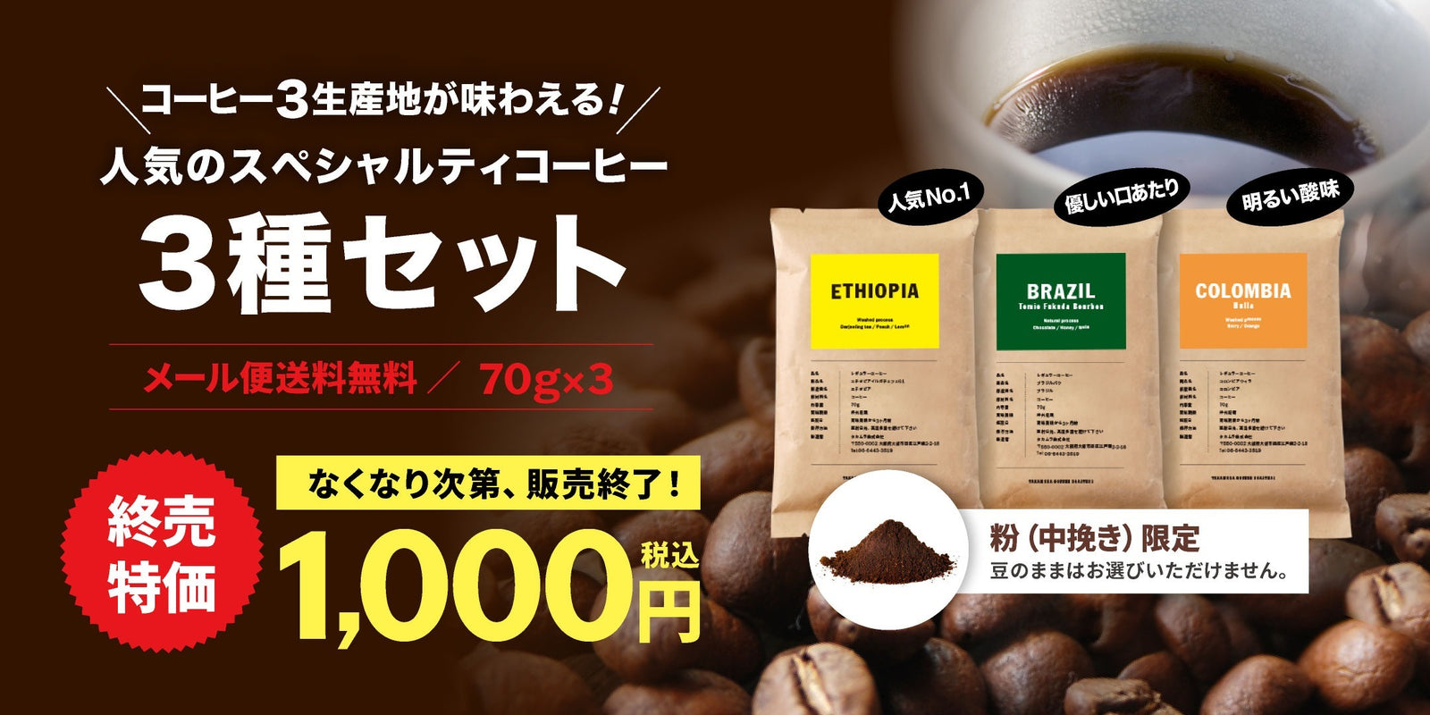 タカムラコーヒー公式ストア｜大阪 西区 スペシャルティコーヒー