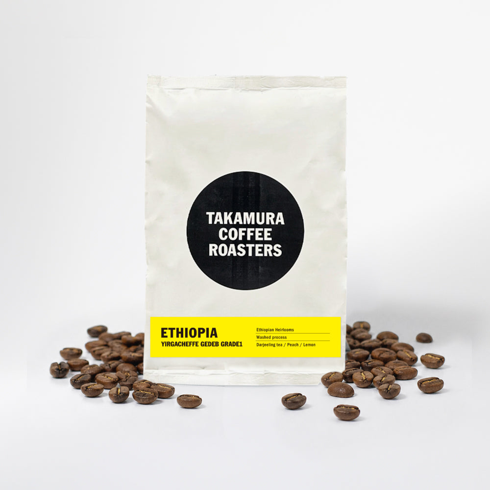 シングルオリジンのコーヒー豆 – TAKAMURA COFFEE ROASTERS