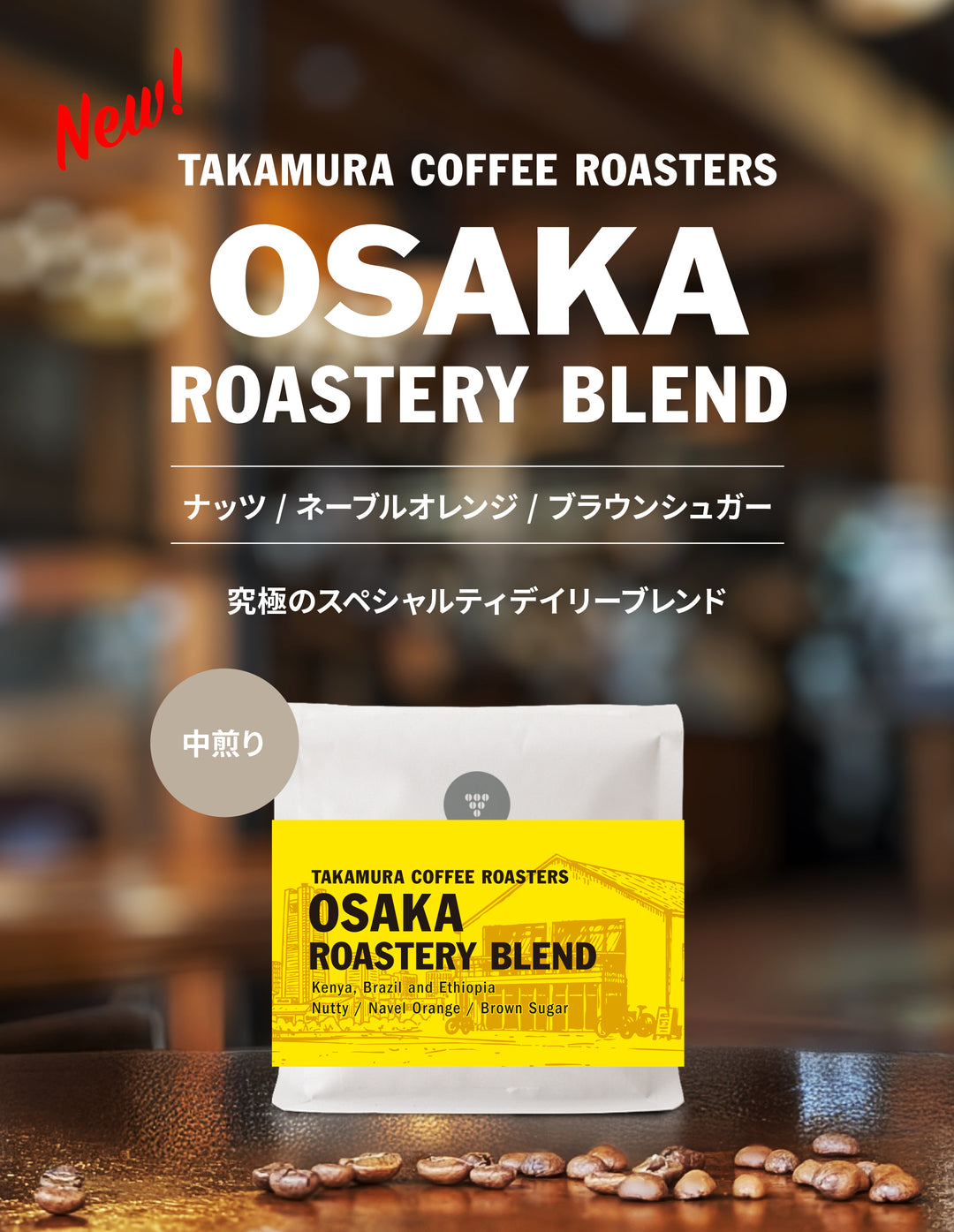 Kenya | TAKAMURA Wine & Coffee Roasters online store