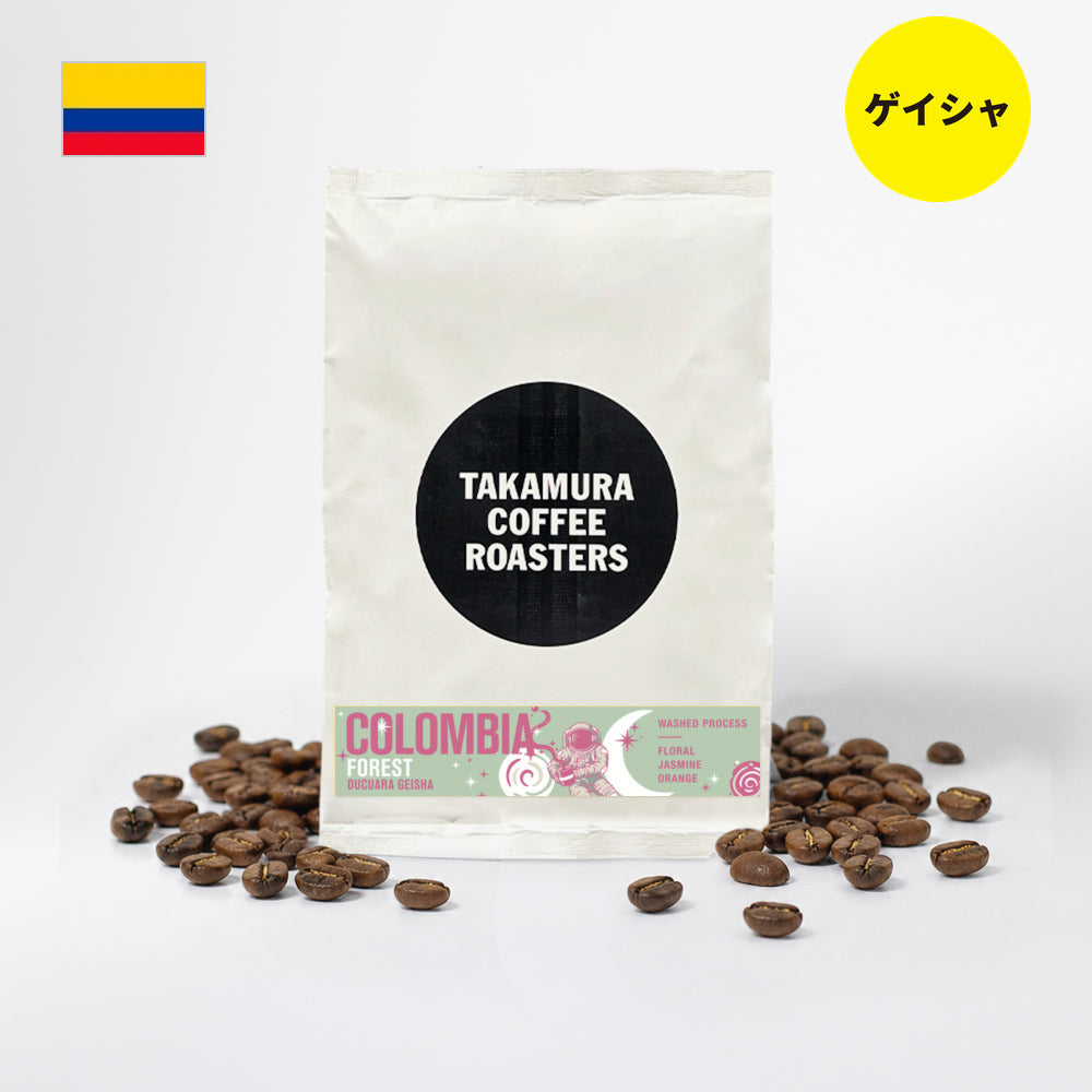 ● 【送料無料】浅煎り コロンビア フォレスト ドゥクアラ ゲイシャ Colombia FOREST Ducuara Geisha