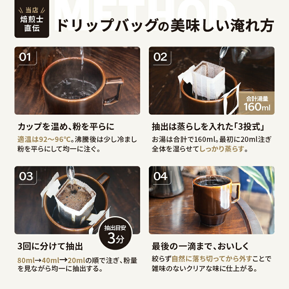 【メール便送料無料】ドリップバッグ 15個入り 深煎り ダークロースト ブレンド Dark roast blend ( コーヒー )※同梱不可