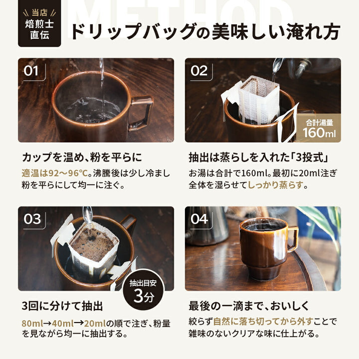 【メール便送料無料】ドリップバッグ アソートセット 4種×12袋 焙煎の奥深い世界を体感！浅煎り ＆ 深煎り 焙煎度の違いを楽しむ飲み比べ お試しセット（ コーヒー ）タカムラコーヒーロースターズ ※同梱不可