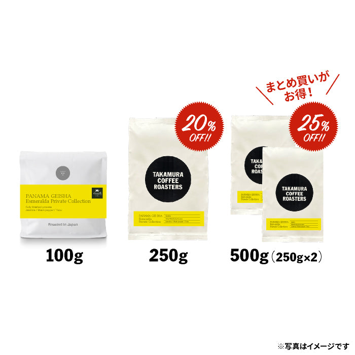 パナマ　エスメラルダ　ゲイシャ　プライベートコレクション　ナチュナル　200g パナマ ゲイシャ エスメラルダ農園 プライベートコレクション