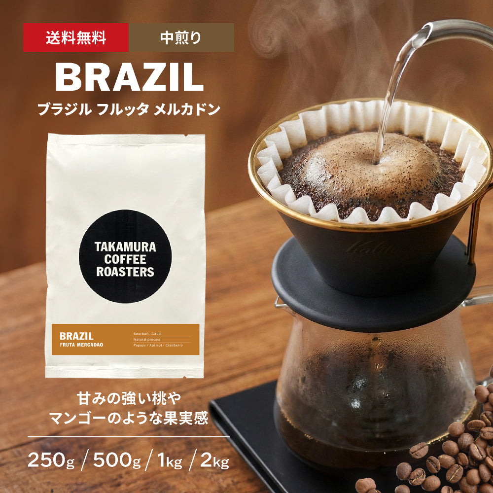 ○ブラジル フルッタ メルカドン ( BRAZIL Fruta Mercadao ) [C