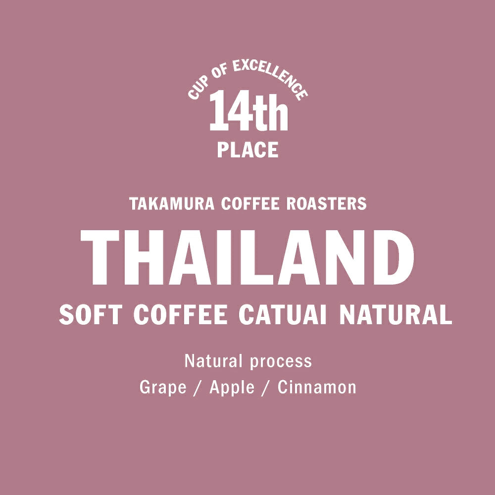 Photo of ●タイ ソフト コーヒー COE 2025 #14th Thailand SOFT coffee Catuai Natural