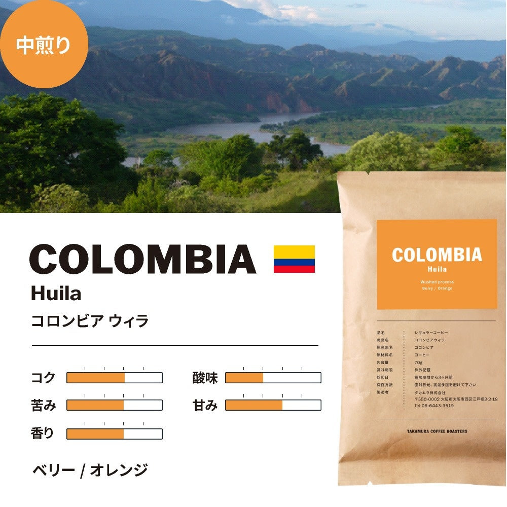 ● 【メール便送料無料】 【70g×3種入】【中挽き粉】厳選！イチオシ お試しコーヒーセット（ エチオピア イルガチェフェ G1 、ブラジルバウ、コロンビアウィラ） ※同梱不可