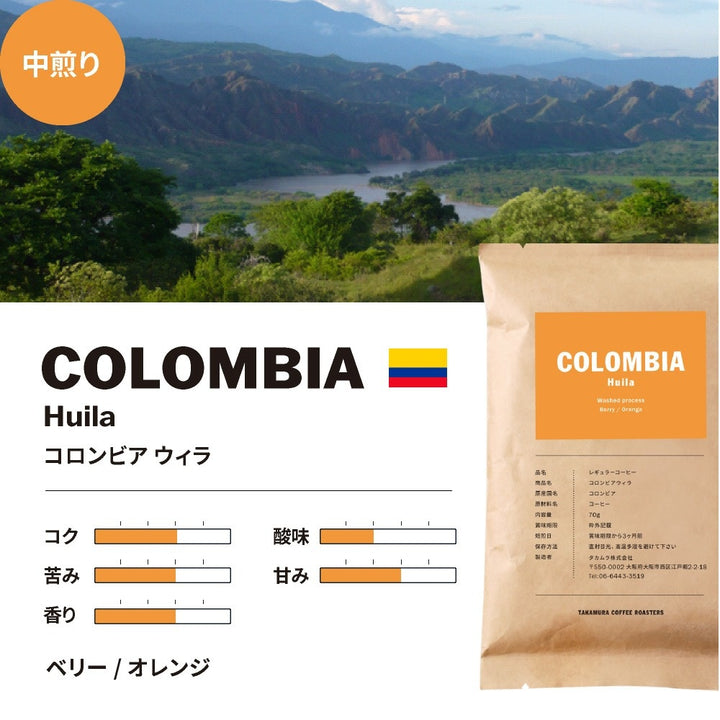 ● 【メール便送料無料】 【70g×3種入】【中挽き粉】厳選！イチオシ お試しコーヒーセット（ エチオピア イルガチェフェ G1 、ブラジルバウ、コロンビアウィラ） ※同梱不可