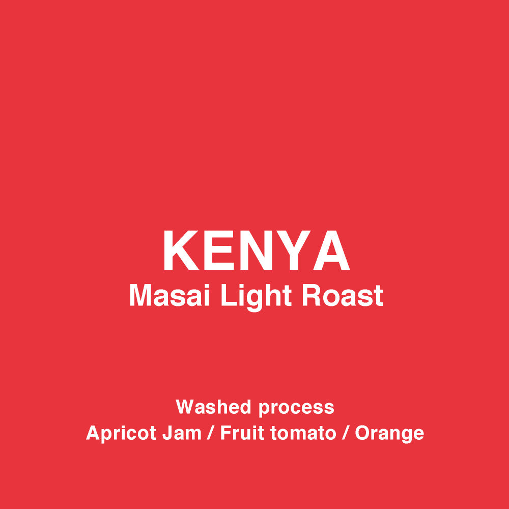 Photo of ●ケニア マサイ ライトロースト（Kenya Masai Light Roast）[C]
