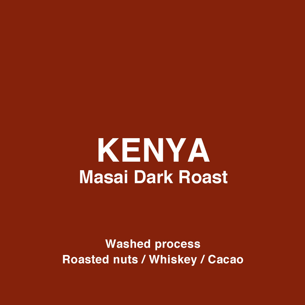 Photo of ●ケニア マサイ ダークロースト（Kenya Masai Dark Roast）[C]